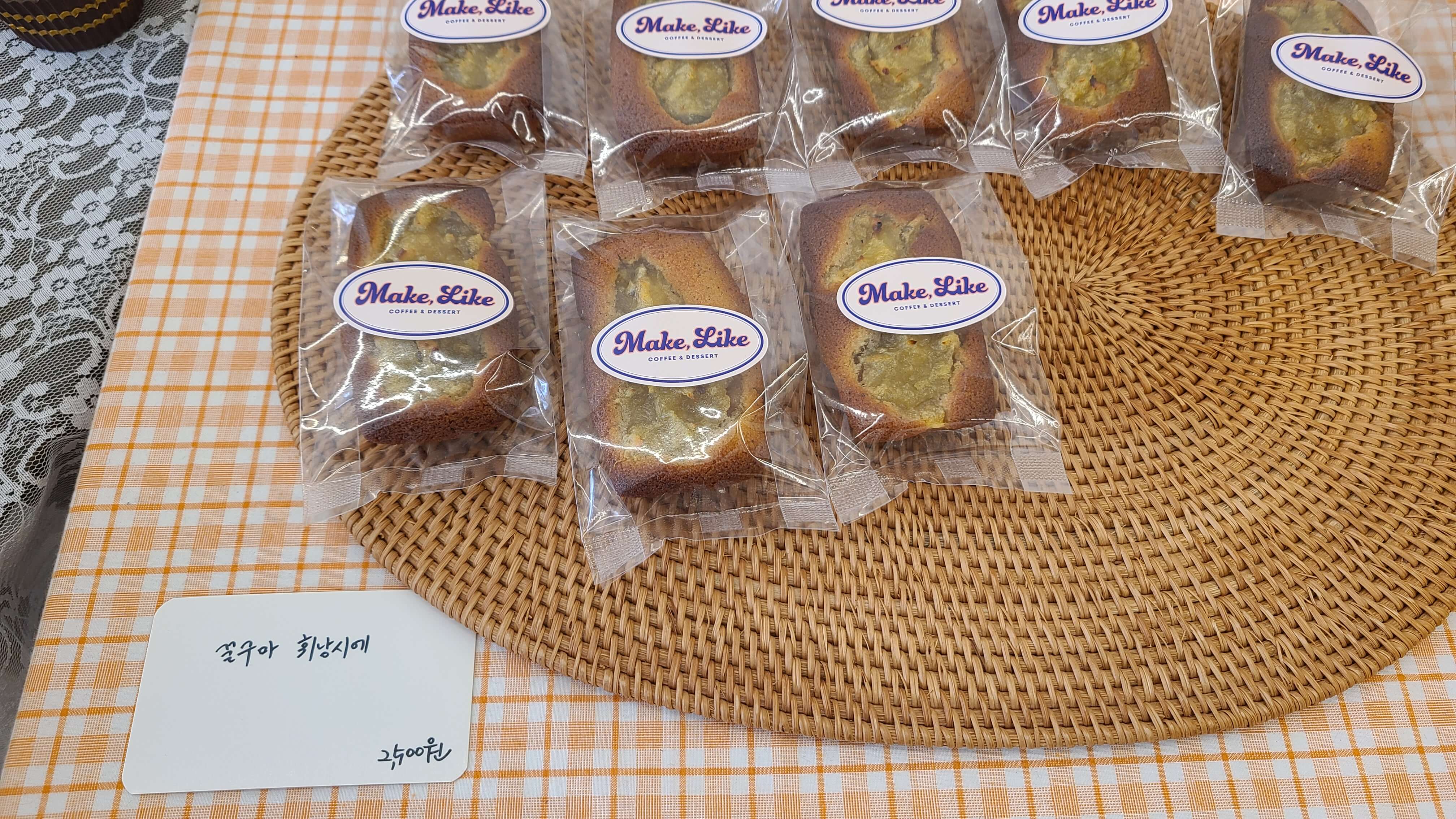 메이크-라이크-꿀구마-휘낭시에-진열