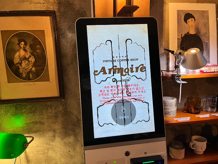 주문 가능한 키오스크