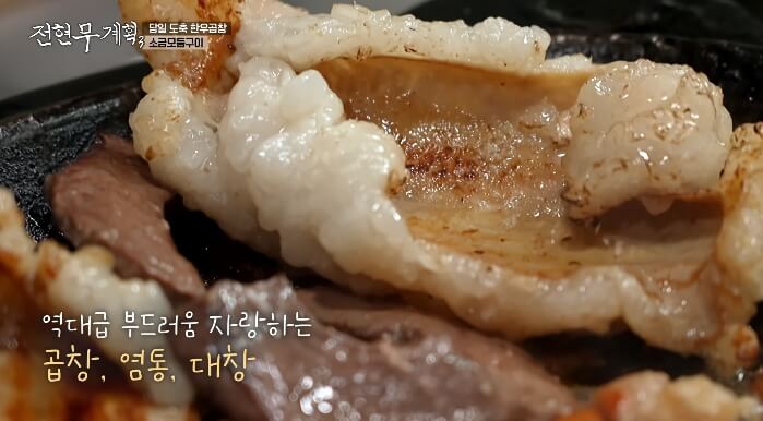 창원-한우곱창