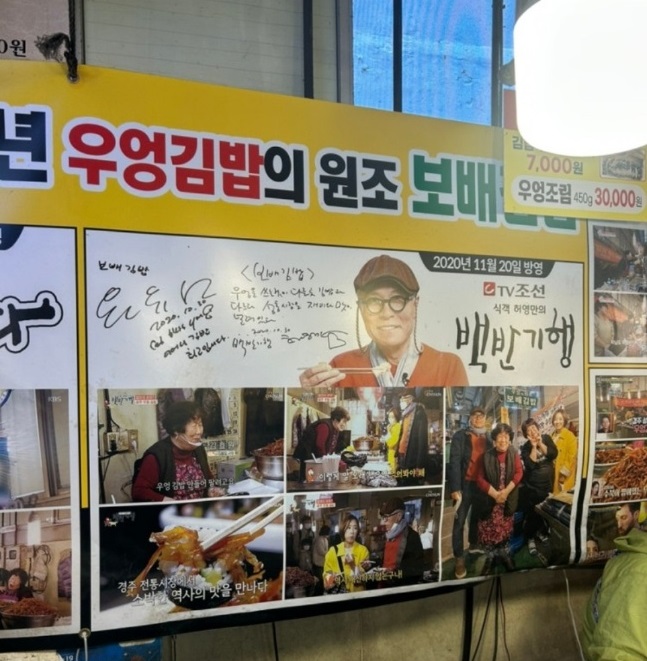 동네한바퀴-경주-금리단길-성동시장-우엉김밥-