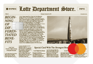 롯데백화점 롯데카드