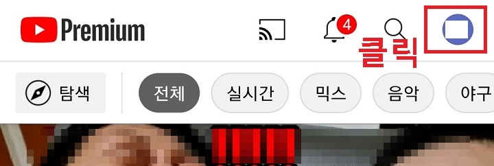 우측상단 아이디 부분 클릭함
