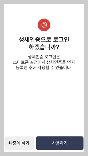 모바일 건강보험증 발급 방법