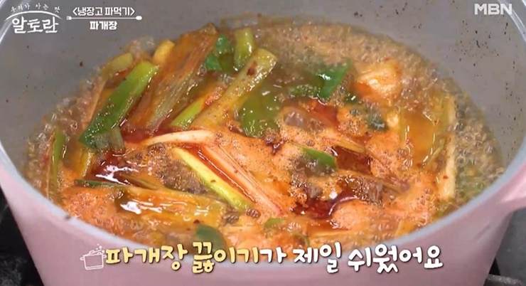 파개장이-끓고있다