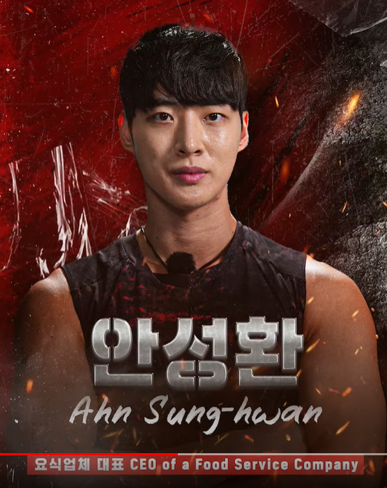 피지컬100 시즌2의 참가자