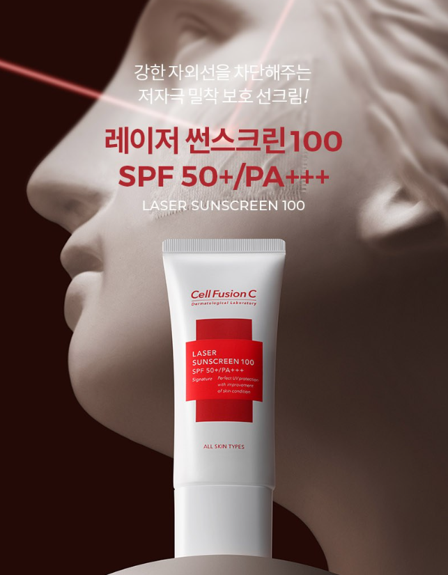 지성 여드름 피부 선크림 추천