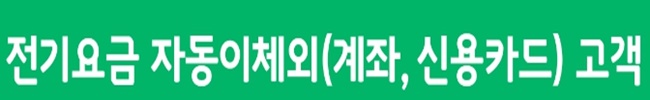 한국전력공사