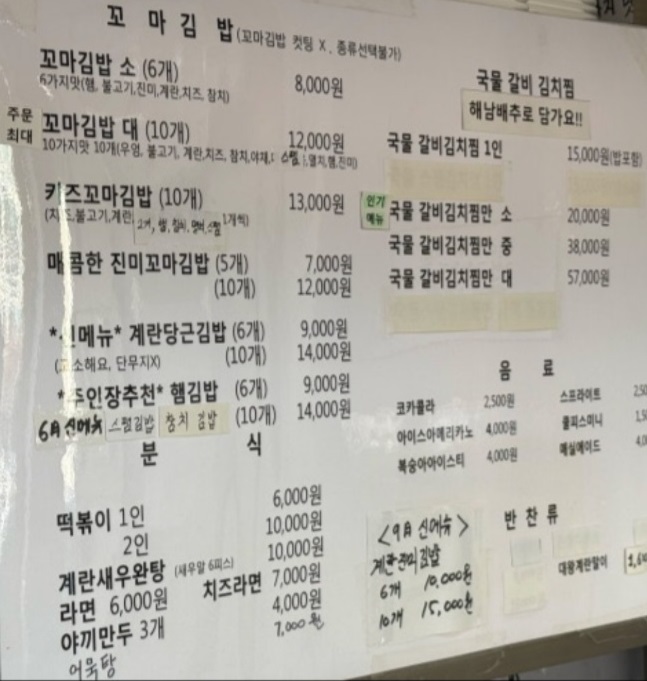 메뉴판