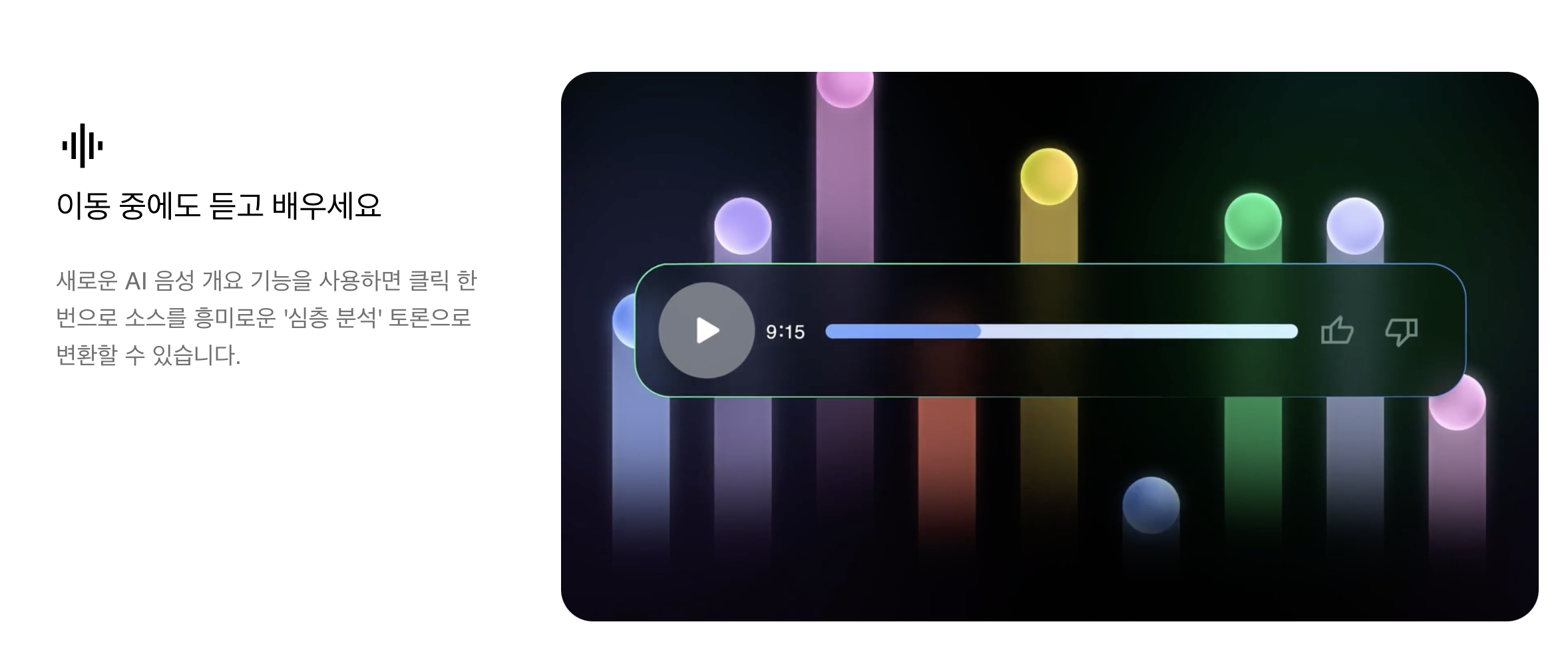 Google의 AI 기반 연구 도구 Notebook LM, 효과적으로 활용하는 방법