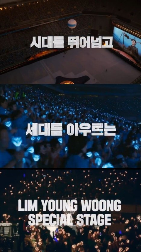 임영웅 리사이틀 콘서트 예매