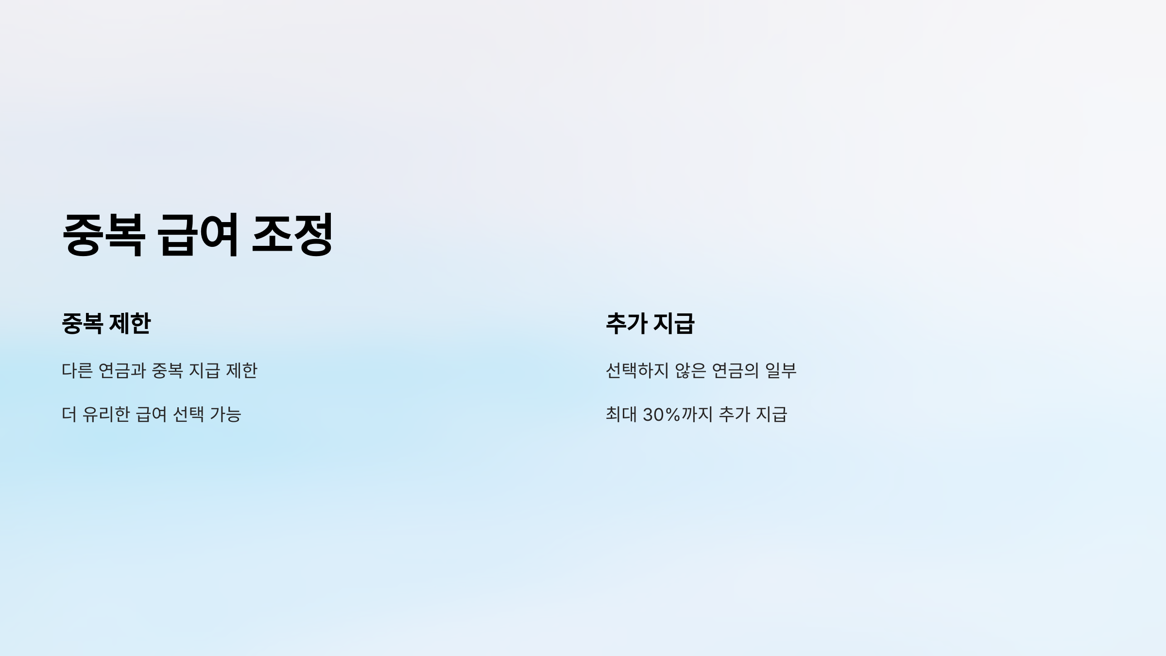 유족연금 수급 조건 총정리