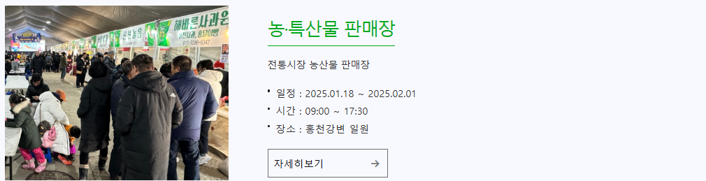 홍천강 꽁꽁축제 기본정보 아이랑 홍천여행
