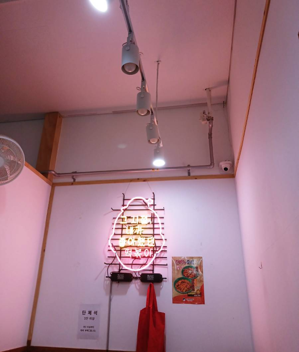 우리할매 떡볶이 문구