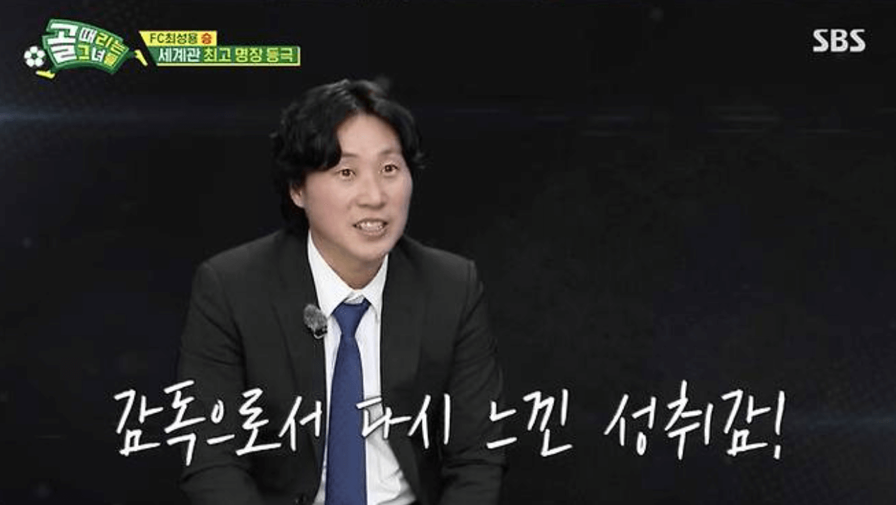 골 때리는 그녀들 올스타전 결승 결과 골든골 우승팀