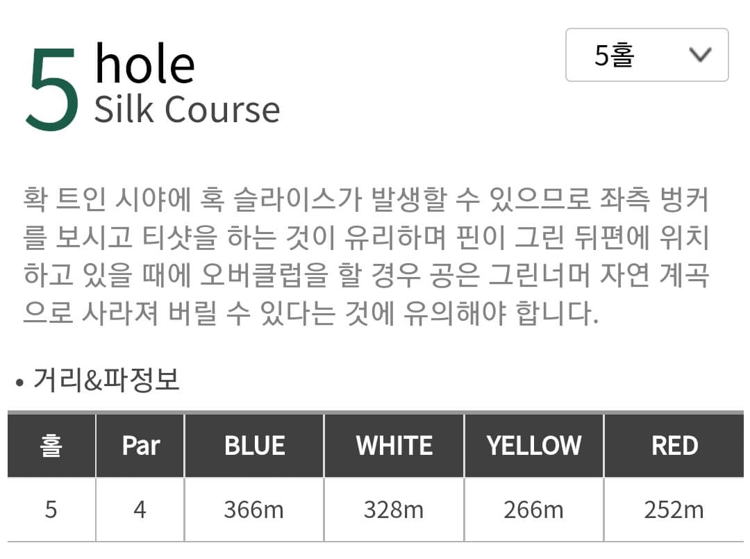 세레니티 컨트리클럽 실크코스 05