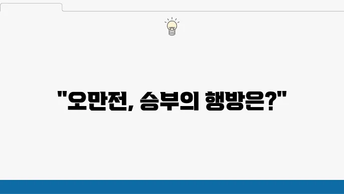국가대표 경기 일정 및 중계방송: 북중미 월드컵 3차 예선 2차전 오만전