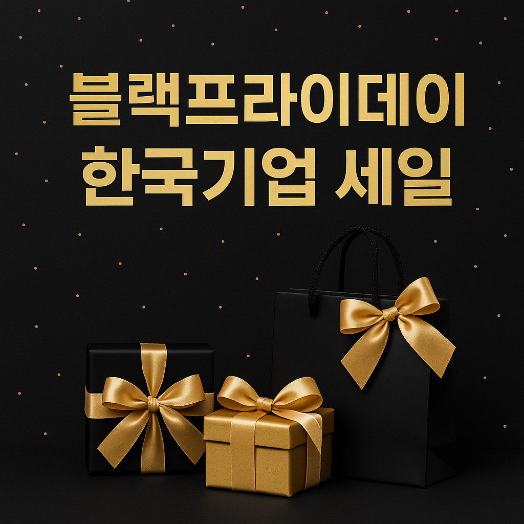 블랙프라이데이 관련 사진첨부