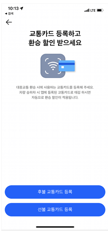 부천 똑버스 이용방법 노선 가격