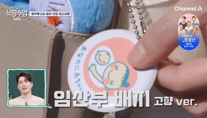 신랑수업 형탁💜사야 일본 친정 태교여행