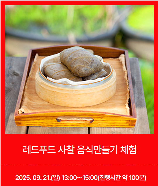 장수 한우랑 사과랑 축제