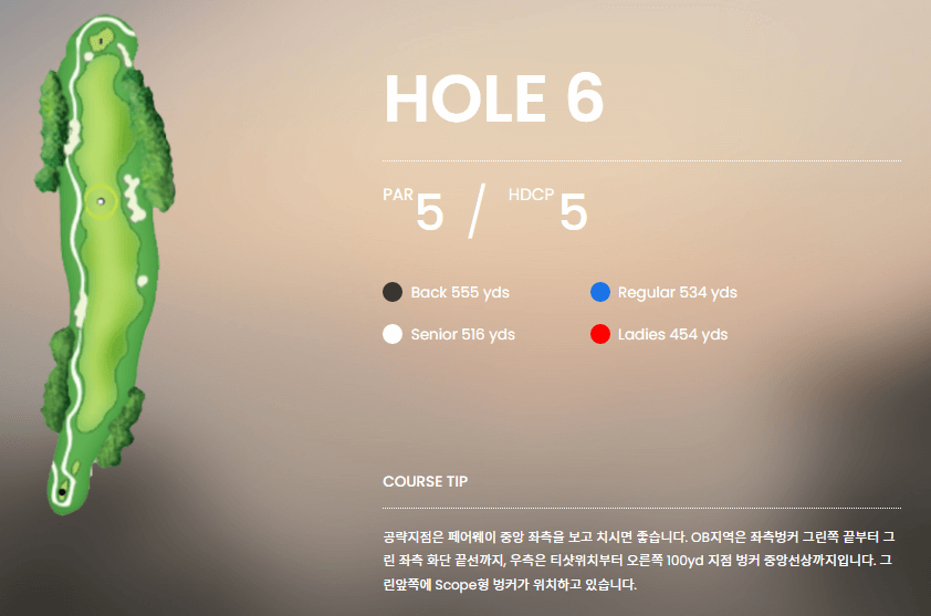 포천 아도니스 컨트리클럽 동코스 06