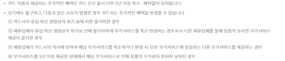 롯데 스카이패스 평가