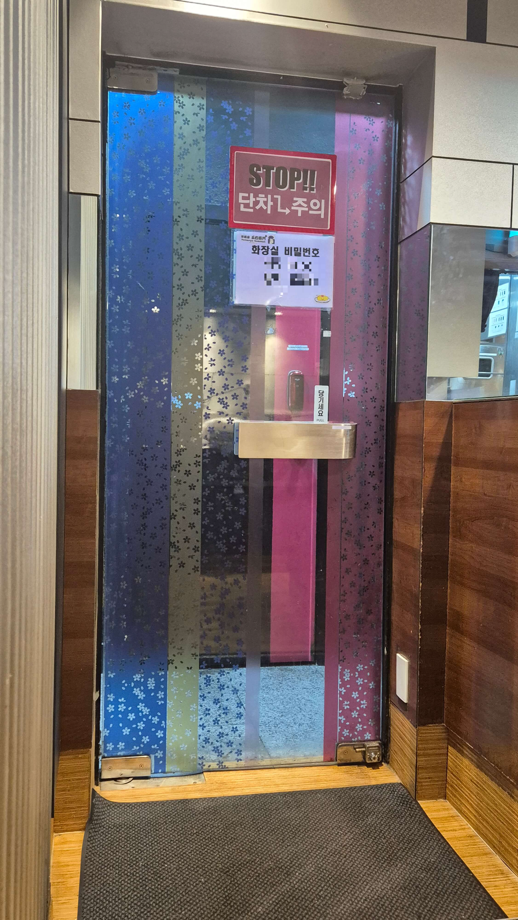 강남 고에몬 화장실