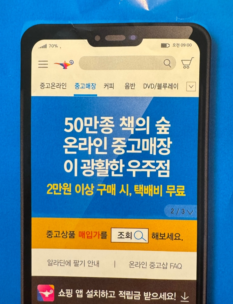 알라딘