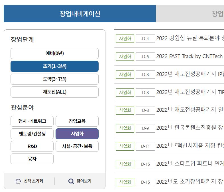 청년창업지원금