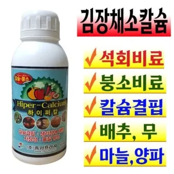 김장무 웃거름 주기 비료주는 시기와 방법을 안내_19