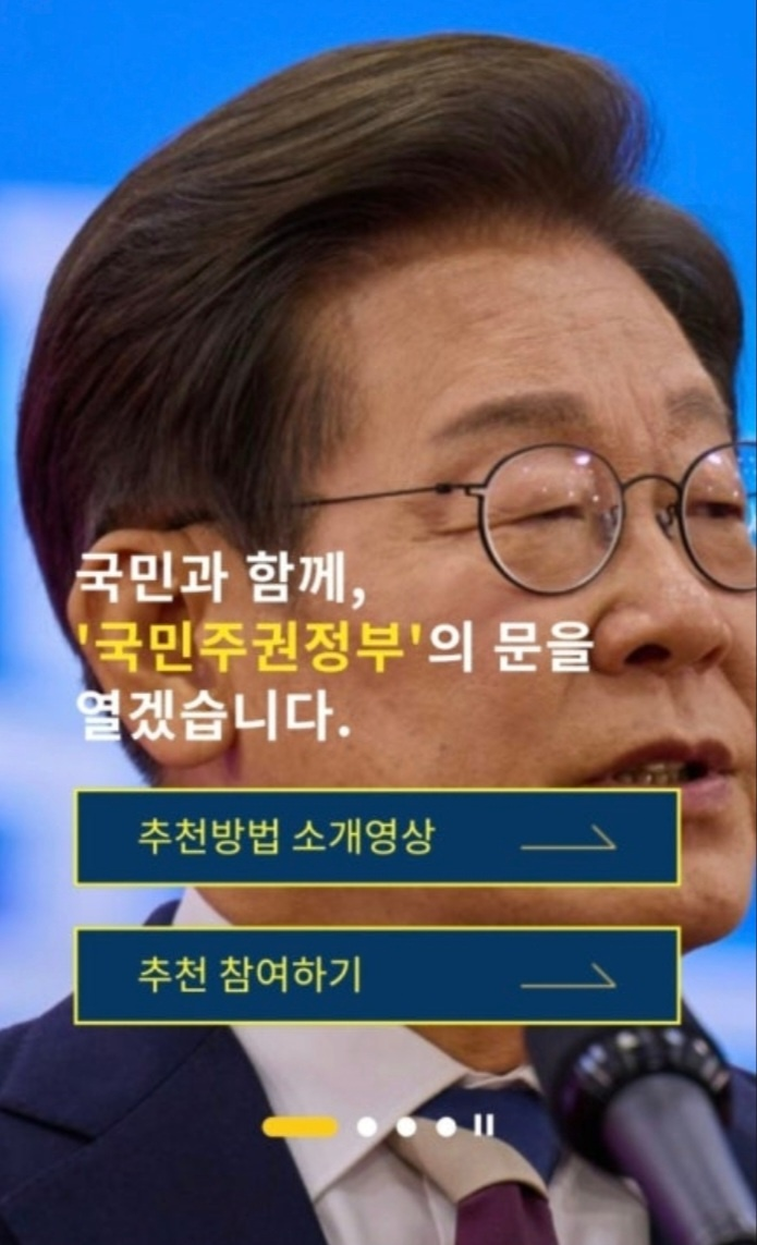 국민 주권 정부 홍보 이재명 대통령 사진