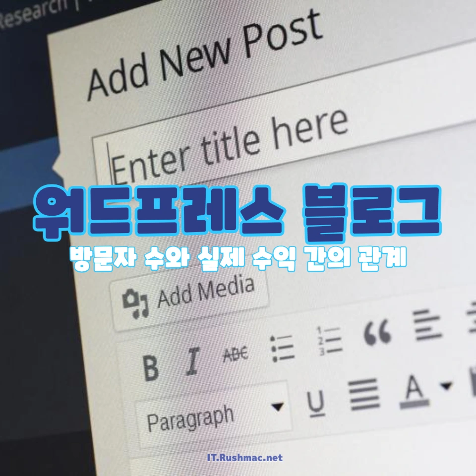 워드프레스 방문자 수