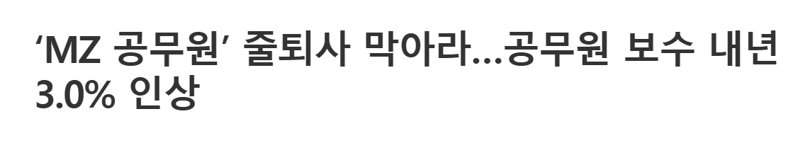 2025년 소방공무원 봉급표