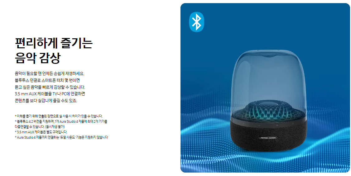 삼성전자 하만카돈 오라 스튜디오(AURA STUDIO) 4 블루투스 스피커 색상 블랙