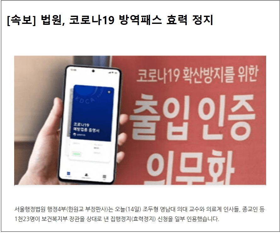 GE, 대법원 바이든 권한 차단한 후 코로나 백신 및 검사 금지 GE suspends Covid vaccine and testing rules after Supreme Court blocks Biden mandate