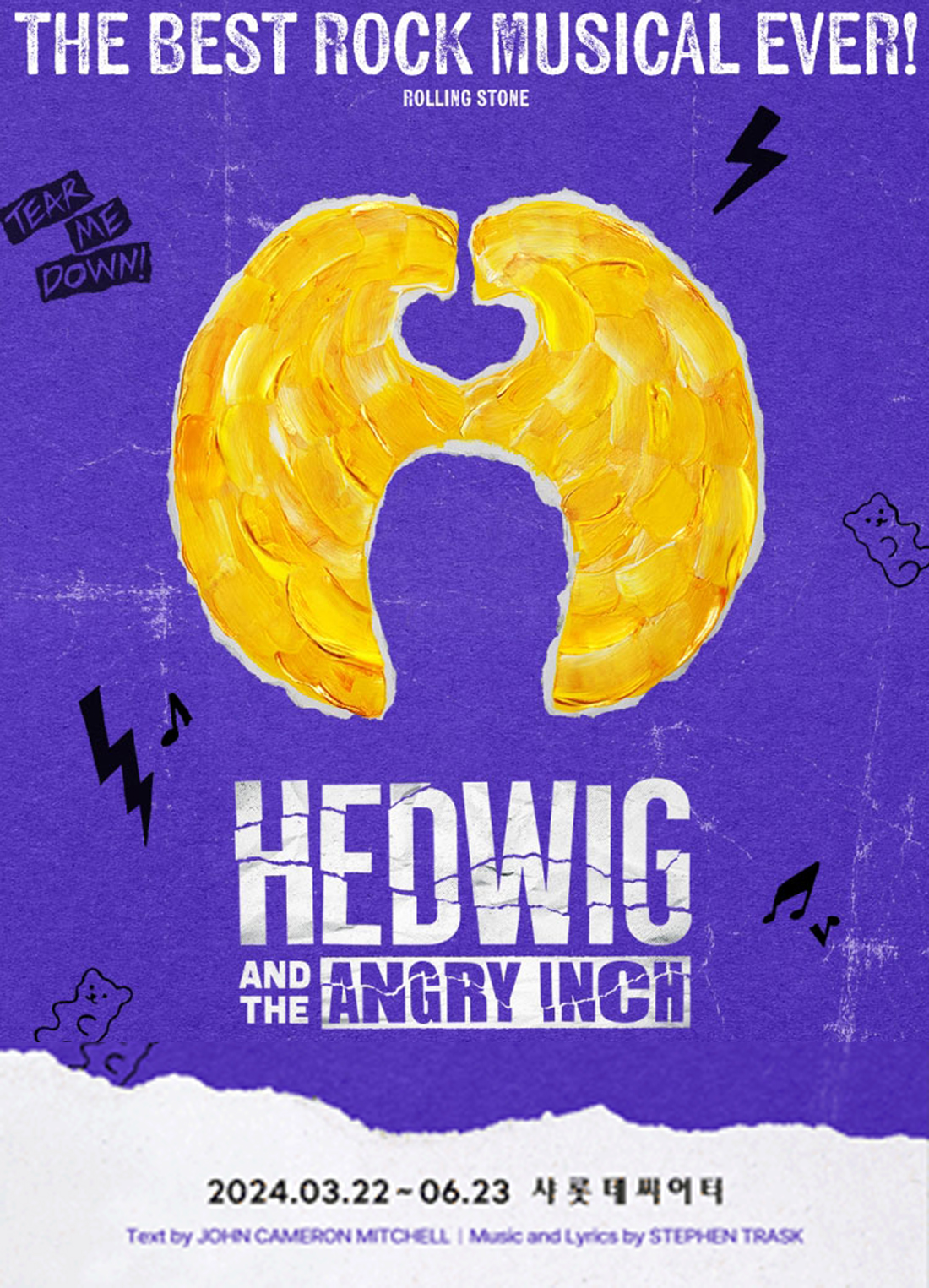 뮤지컬헤드윅썸네일