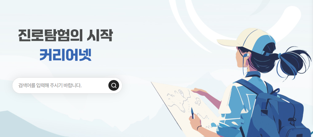직업적성검사 - 직업흥미검사&amp;#44; 진로적성검사&amp;#44; 진로상담&amp;#44; 무료검사 총정리