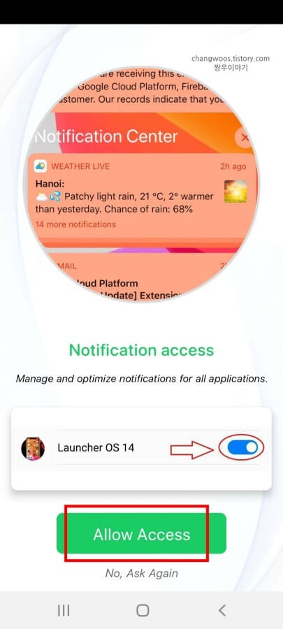 알림-접근-권한-허용-버튼