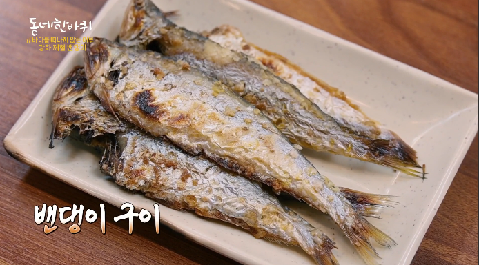 이만기-밴댕이구이