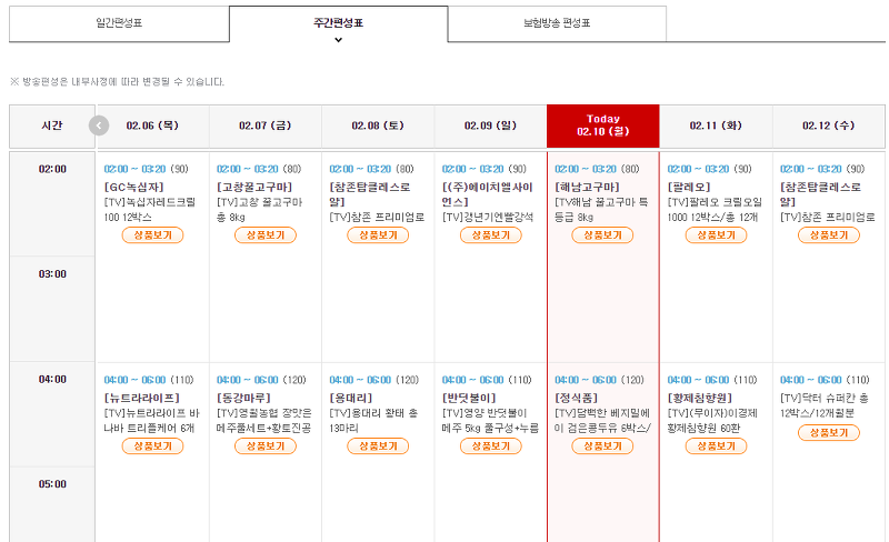 NS홈쇼핑 주간 편성표 특징