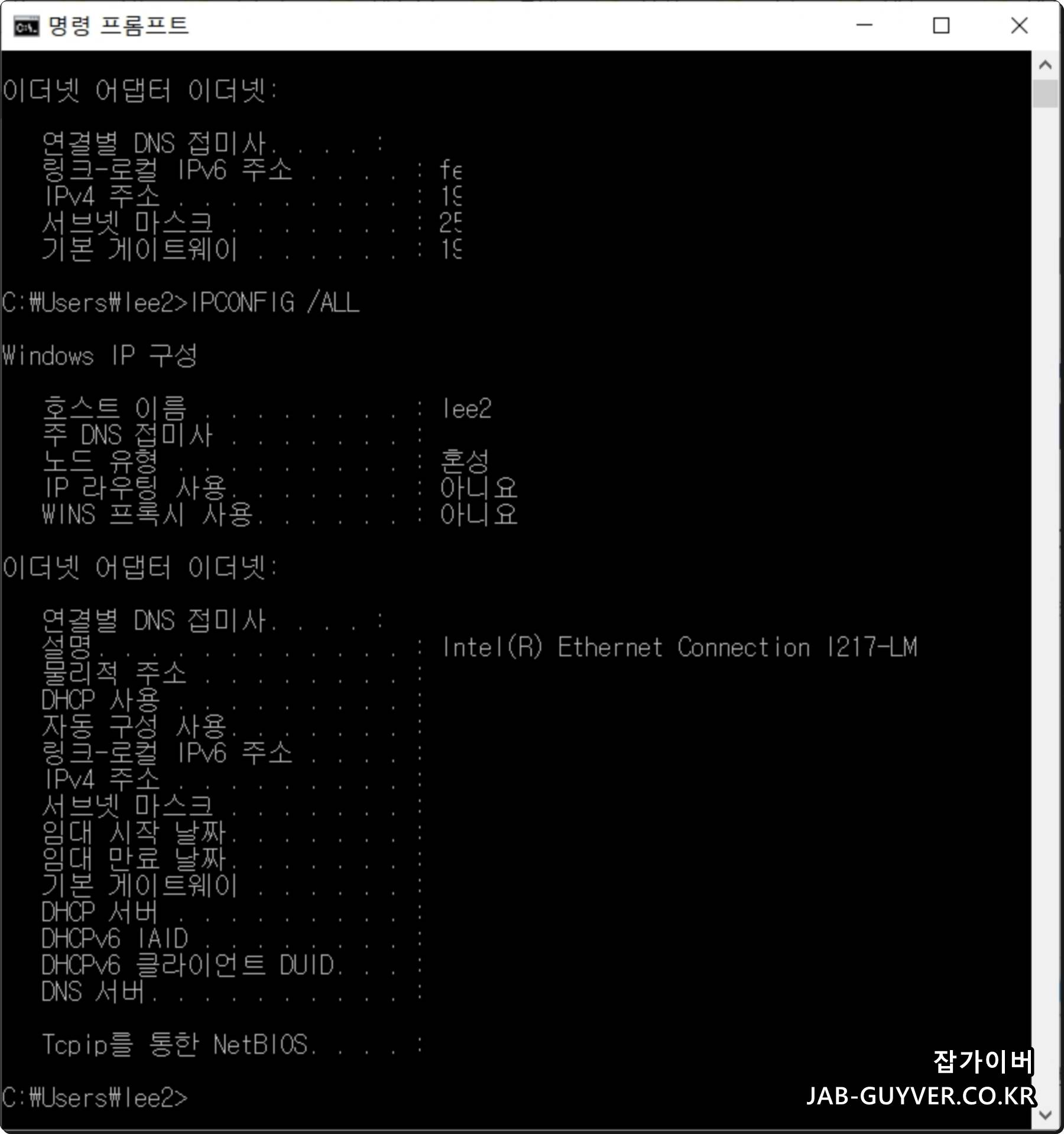 IPCONFIG /ALL 결과에서 어댑터 정보와 물리적 주소(MAC)를 확인하는 화면