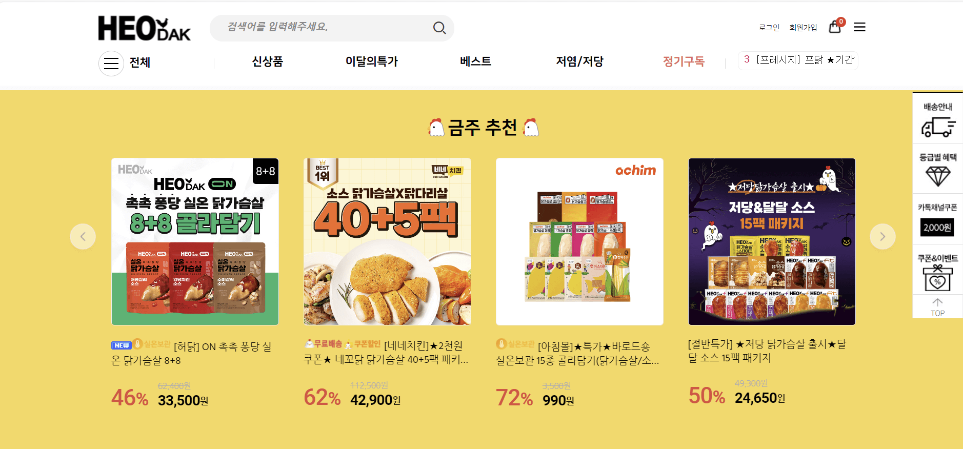허닭