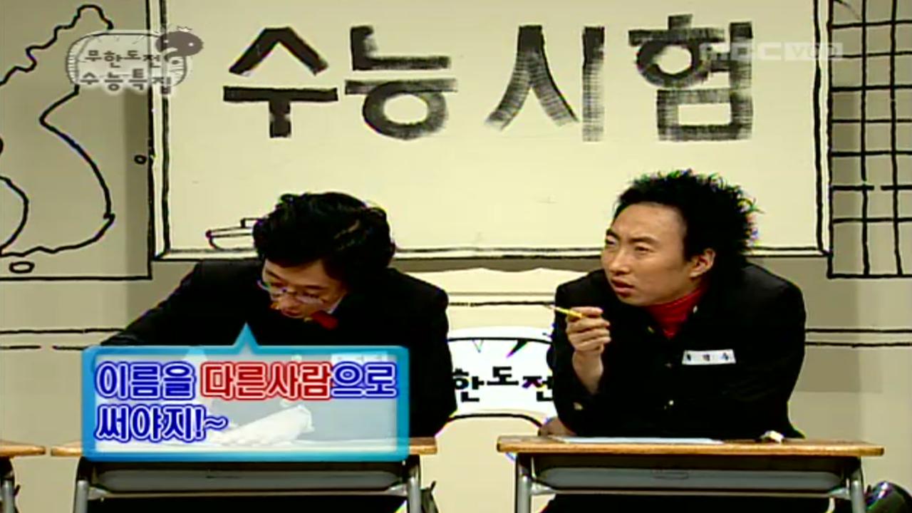 무한도전 마라톤 신청 20주년