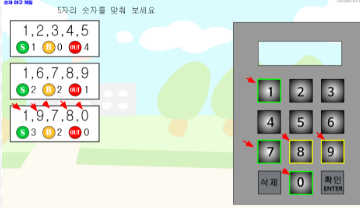 숫자 야구 게임 사이트 소개