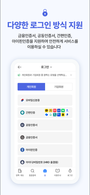 고용24 모바일 앱, 취업지원, 실업급여, 출산휴가급여, 육아휴직급여 신청