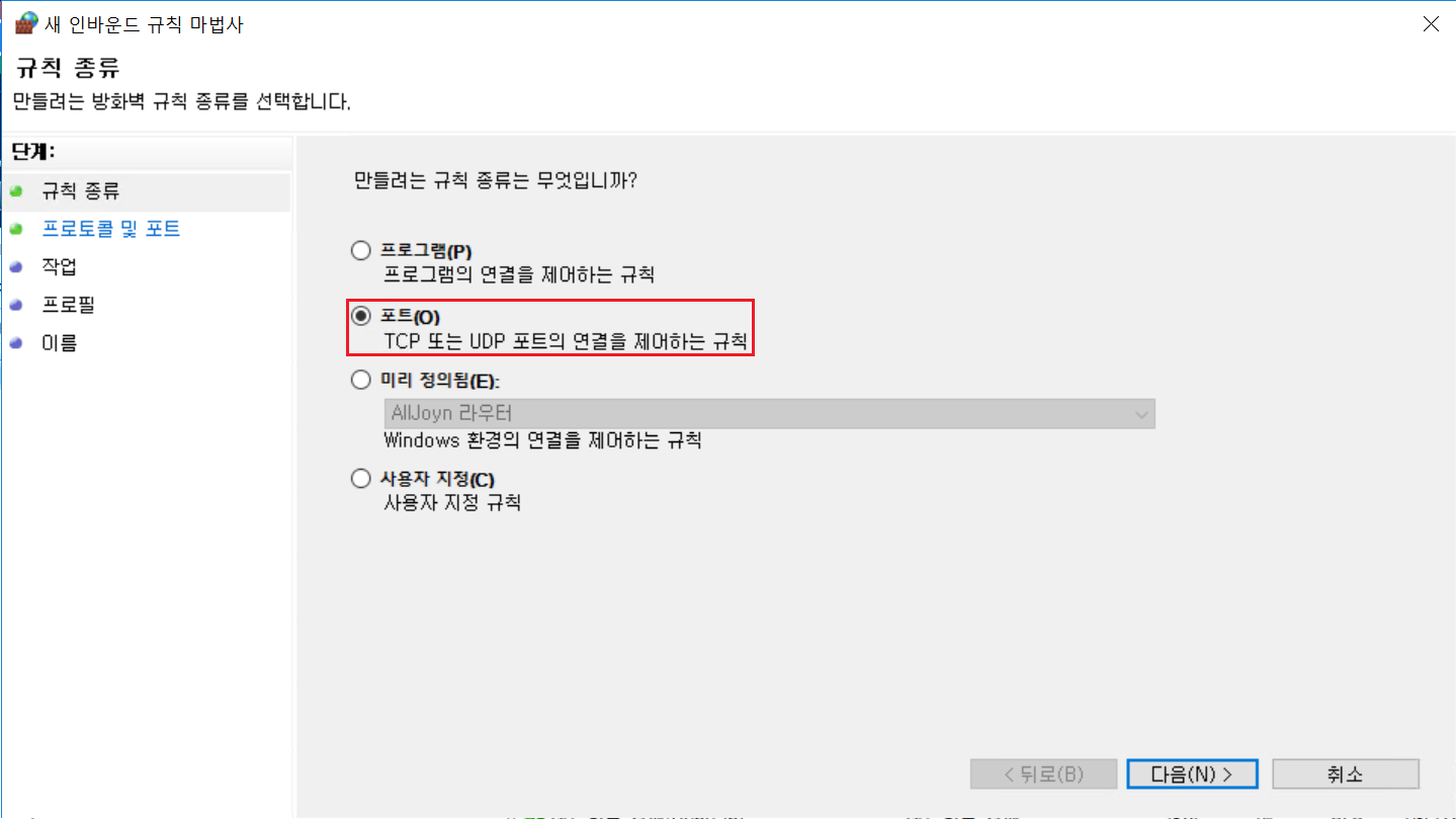 원격 데스크톱(RDP) Port 변경 - undefined - 모든 영역 원격 데스크톱(RDP) Port 변경 - undefined - 모든 영역