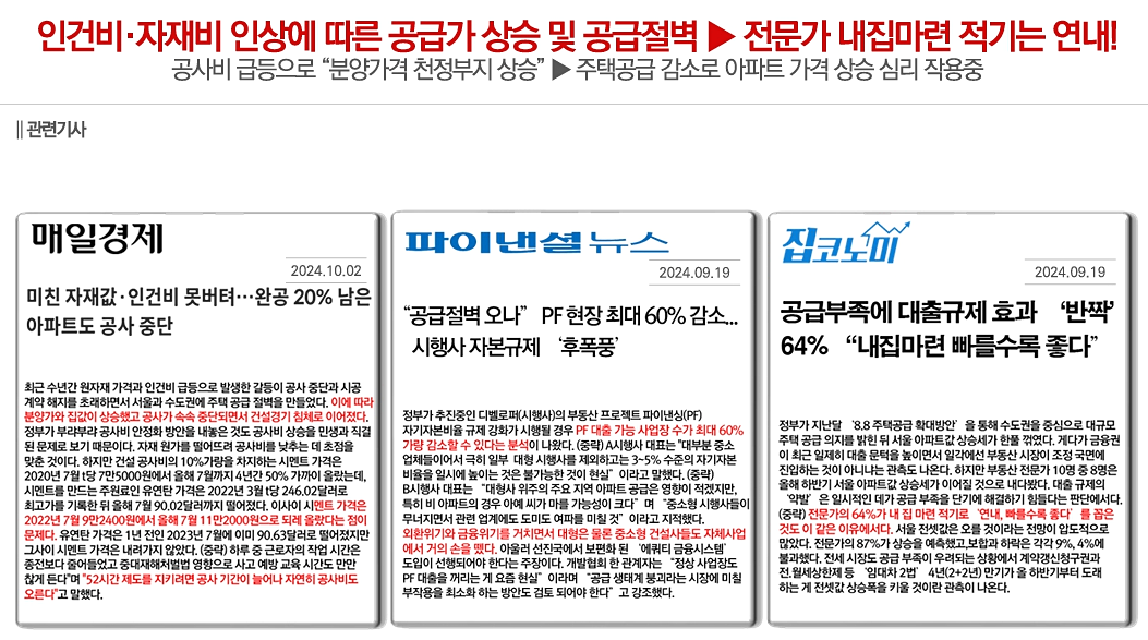 5억대 의정부역 아파트 즉시입주 풀옵션