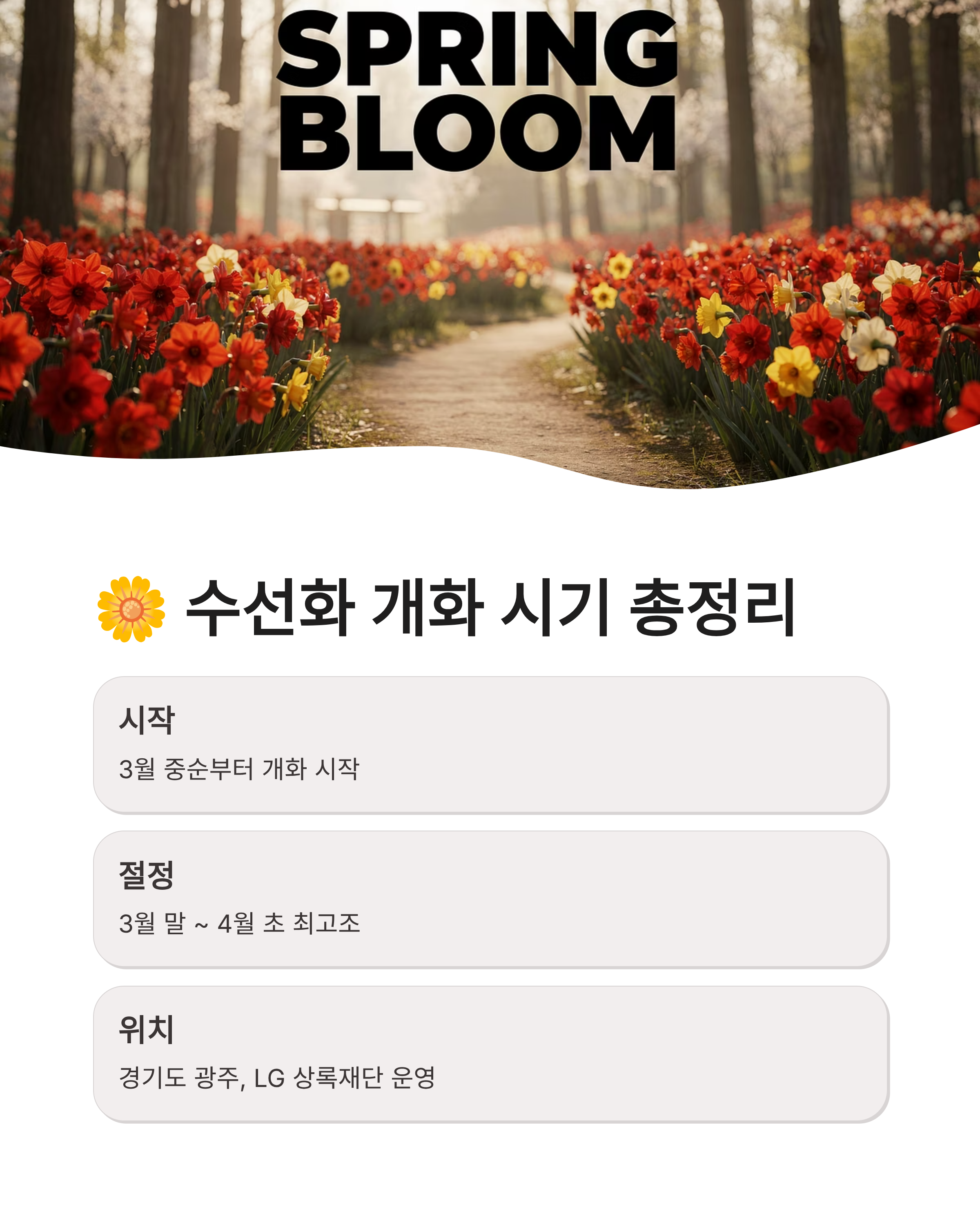 2026 화담숲 예약방법, 예매성공꿀팁, 주차방법 완벽정리!!