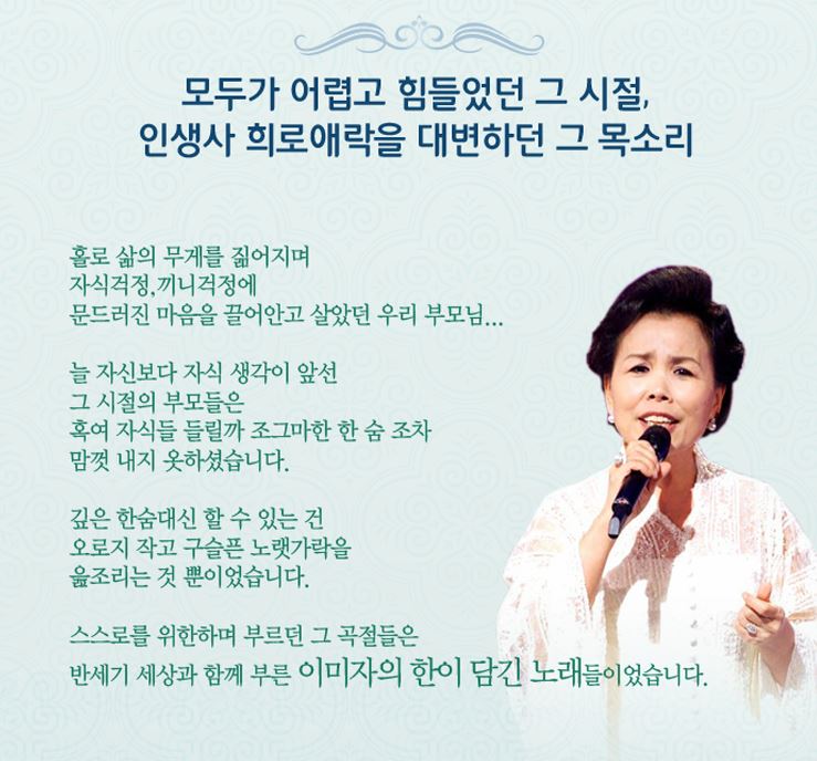 이미자 콘서트 일정 및 예매 방법