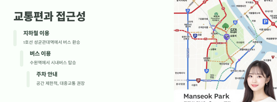 만석거새빛축제 완벽 정리 6